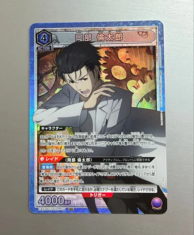 ユニオンアリーナ シュタインズゲート 岡部倫太郎 SR