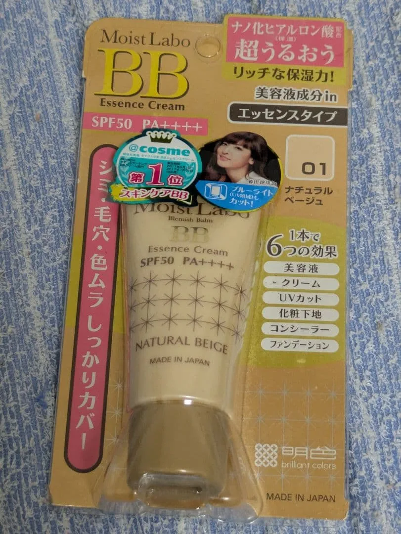 Moist Labo BBエッセンスクリーム 01 ナチュラルベージュ