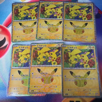 ポケモンカード 30thピカチュウ 6枚セット 042/103 26/30