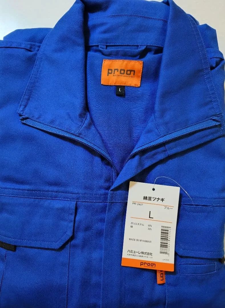 新品未使用 プロノ 綿混ツナギ ブルー Lサイズ オーバーオール 作業服 つなぎ