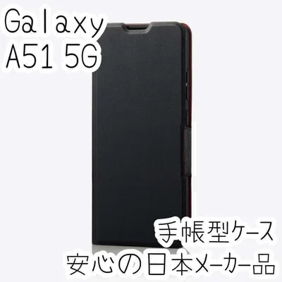 エレコム Galaxy A51 5G 手帳型ケース カバー 薄型 磁石付 黒
