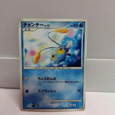 ポケモンカード チョンチー LV.15 DP3