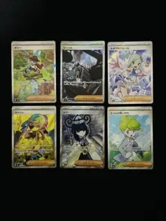 ポケモンカード まとめ売り SAR SR 拡張パック サポート