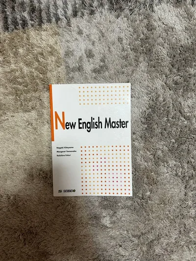 New English Master リーディングにつなげる英文法