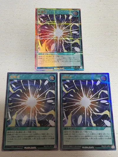 【最終値下げ】超融合 ウルトラパラレル 3枚 ②