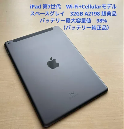 iPad 第7世代 Cellular グレイ 32GB A2198 超美品 #8