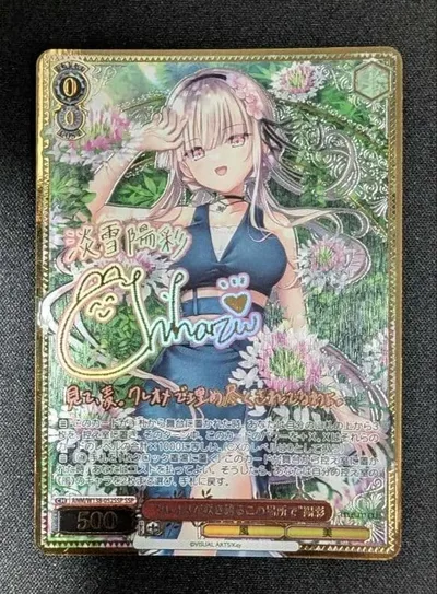 ヴァイスシュヴァルツ anemoi “クレオメが咲き誇るこの場所で”陽彩 SSP