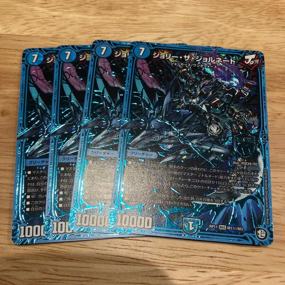 ジョリーザジョルネード シク