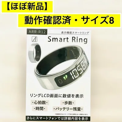 【動作確認済】AREA スマートリング ARR-R12 サイズ8 シルバー