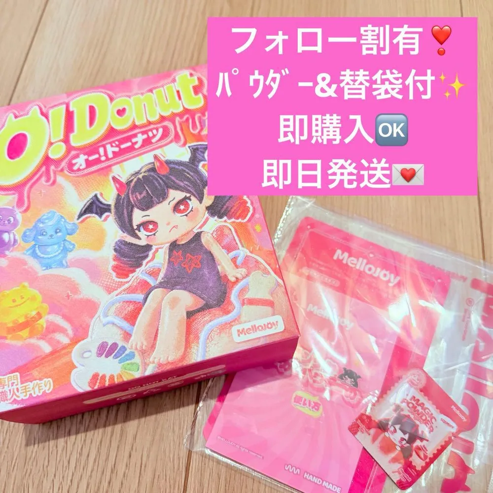 メロジョイ オー!ドーナツ ムースクリーム マジックパウダー&替袋付 新品未開封