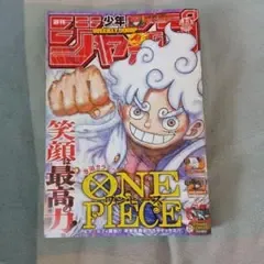 Shonen Jump รายสัปดาห์ 2024 ฉบับที่ 13