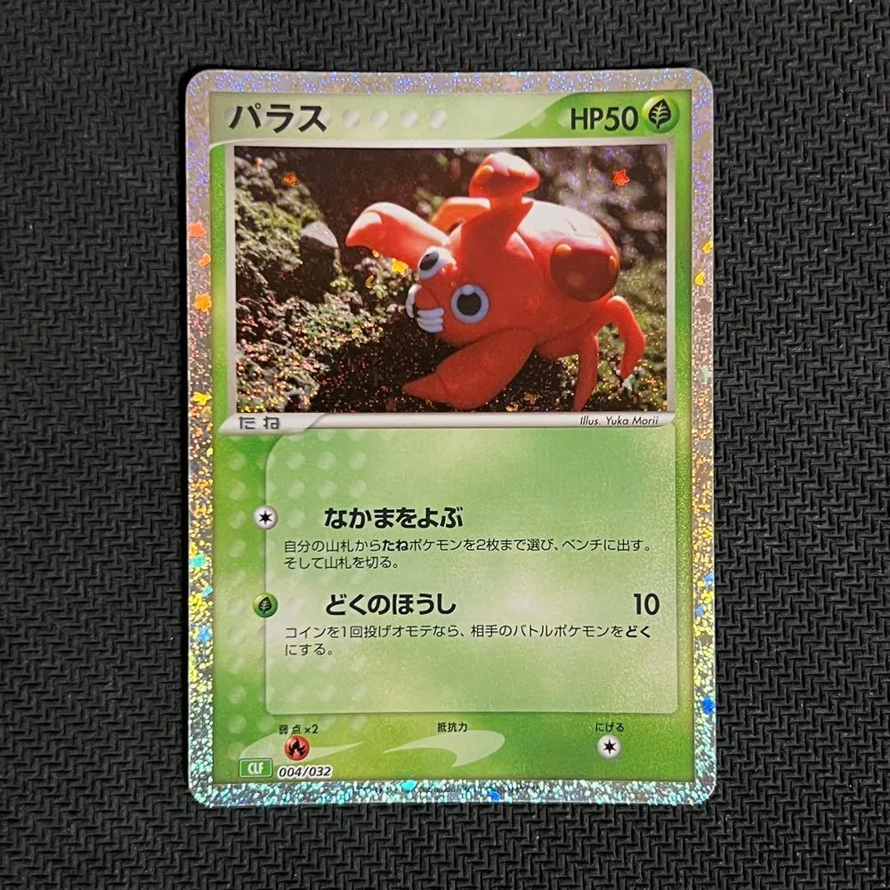 パラス CL ポケモンカードゲーム Classic CLF 004/032