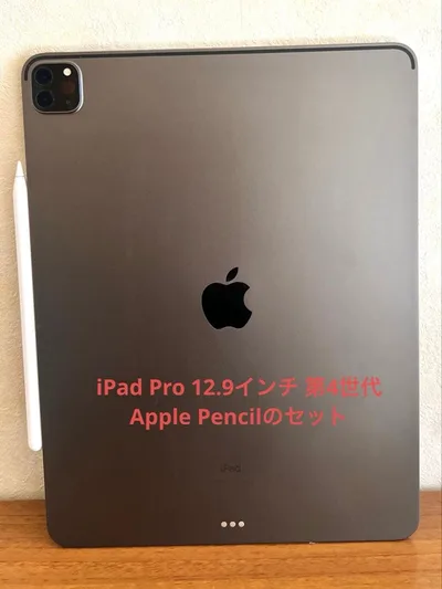 iPad Pro 12.9インチ 第4世代 Apple Pencilのセット