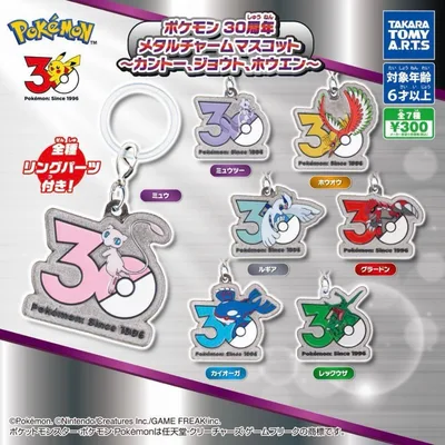 ポケモン 30周年 メタルチャームマスコット 全7種コンプリート カントー