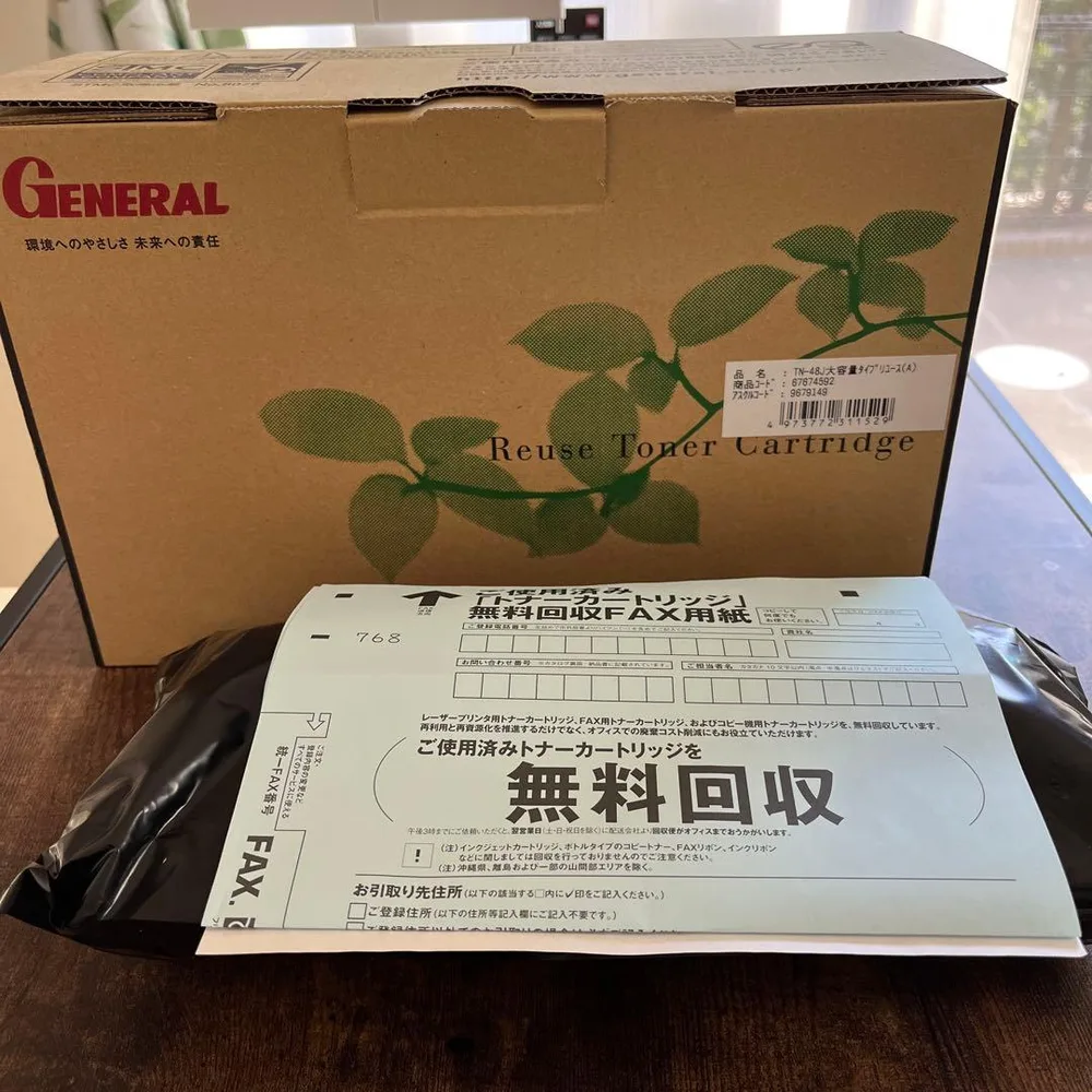 brother複合機対応トナーTN-48J大容量タイプ リユース品➕DR-41J