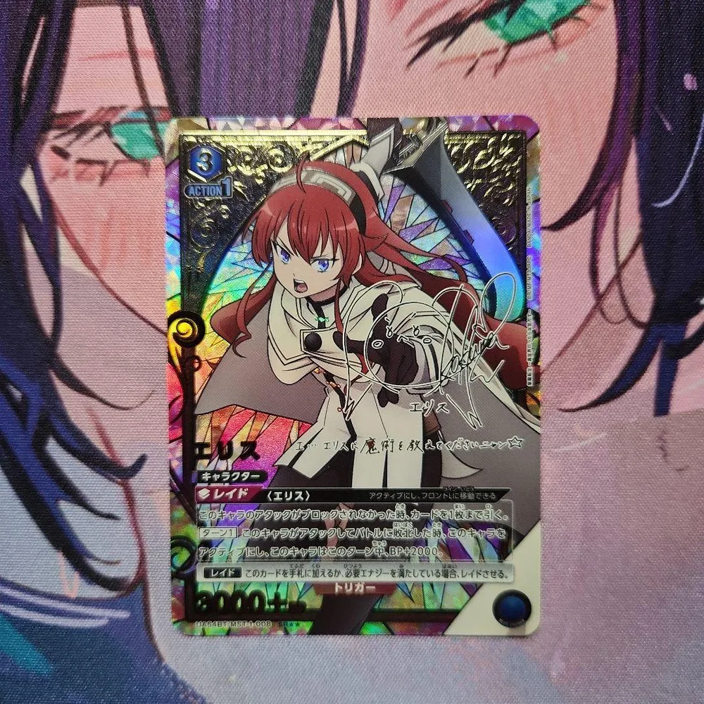 ユニアリ エリス SR★★ パラレル