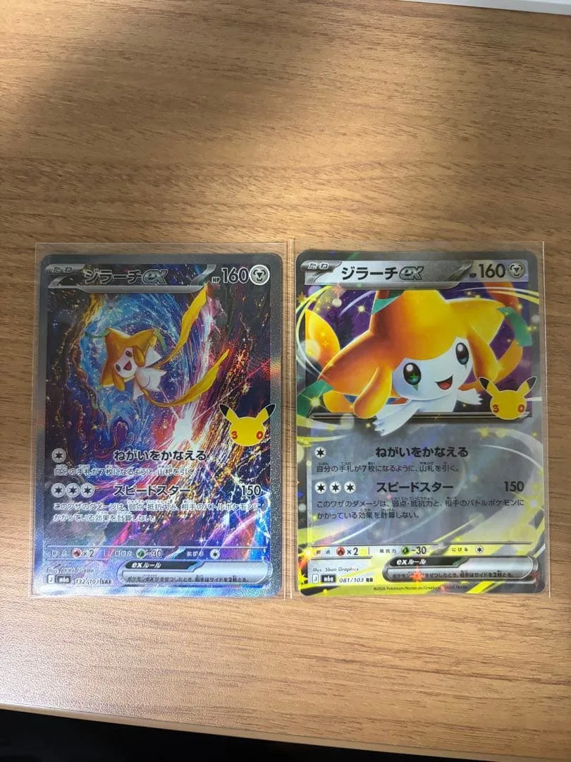 ポケモンカード ジラーチex 2枚セット