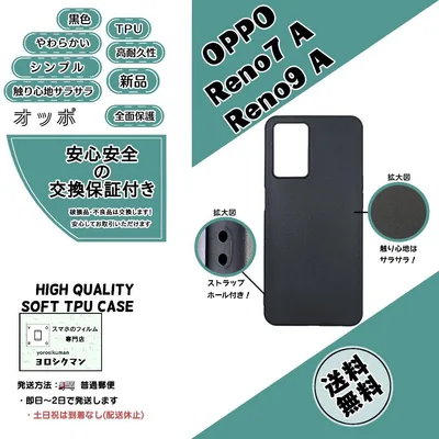 OPPO Reno7 A / Reno9 A ソフトTPU 黒色ケースb