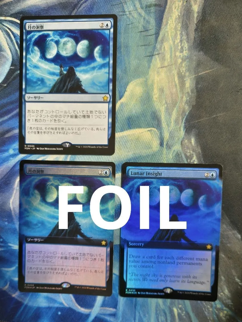 MTG 月の洞察/Lunar Insight FDN 3枚