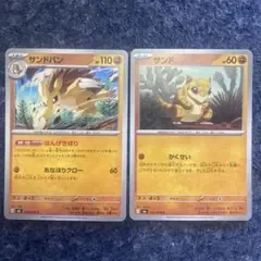 Pokemon Card กระสอบทรายชุด 2 ชิ้น