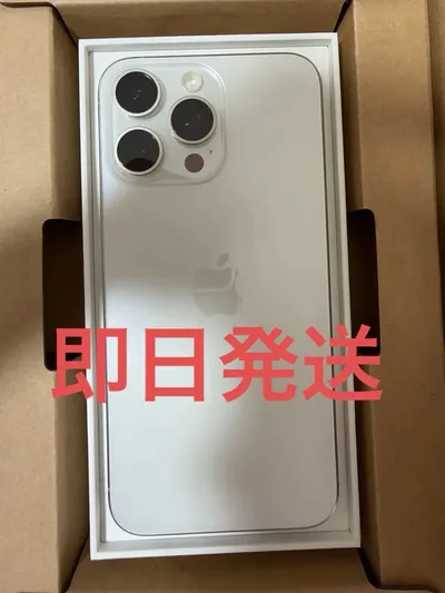 【極美品】iPhone15 Pro Max 256GB SIMフリー