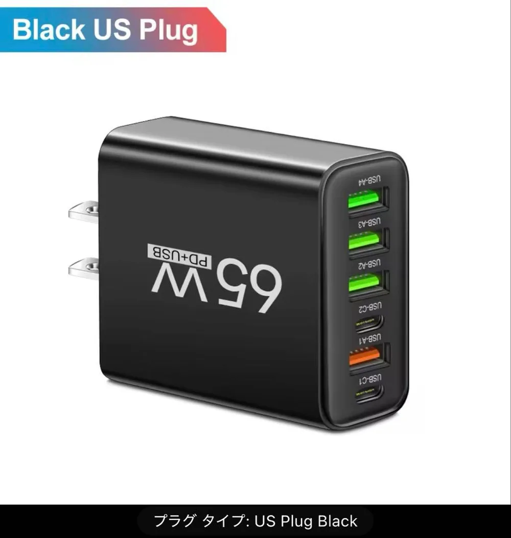 USBマルチポート Type-C急速充電器6ポート軽量、65W ブラック