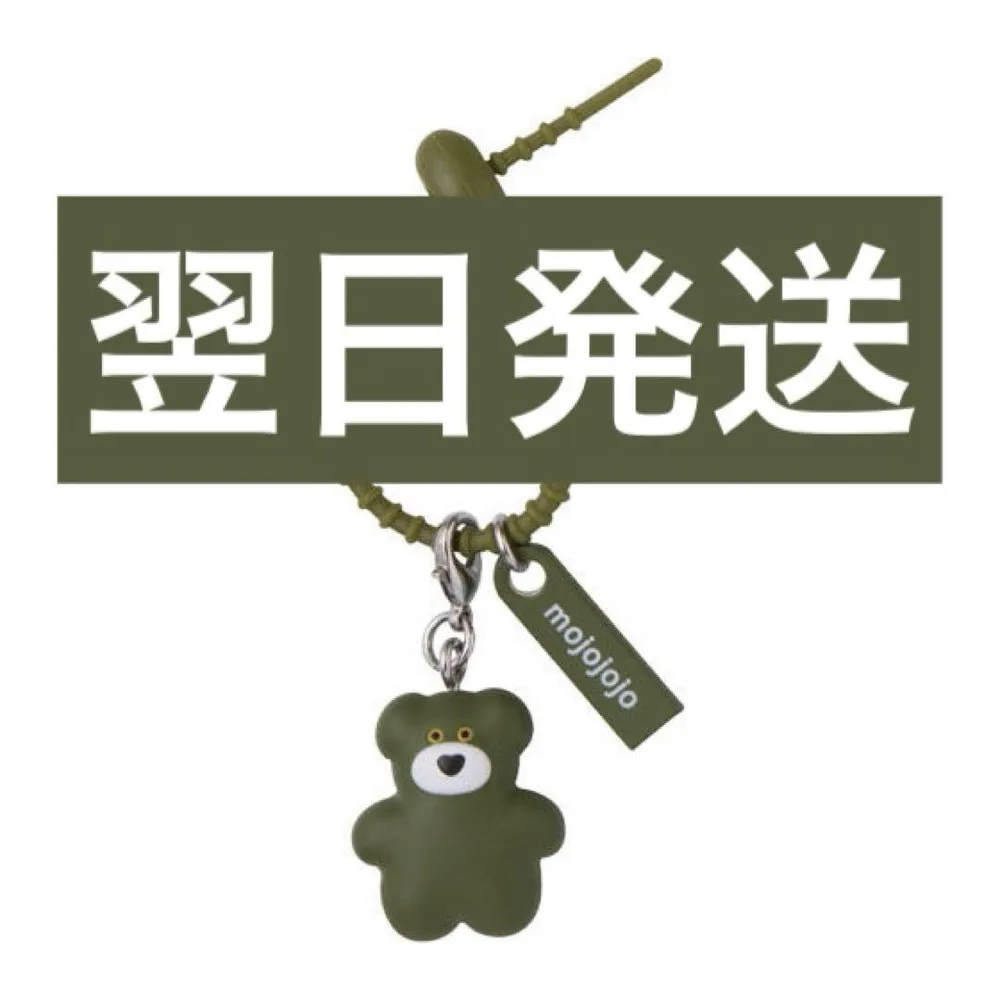 mojojojo カラフルマルチチャーム グリーン Matcha