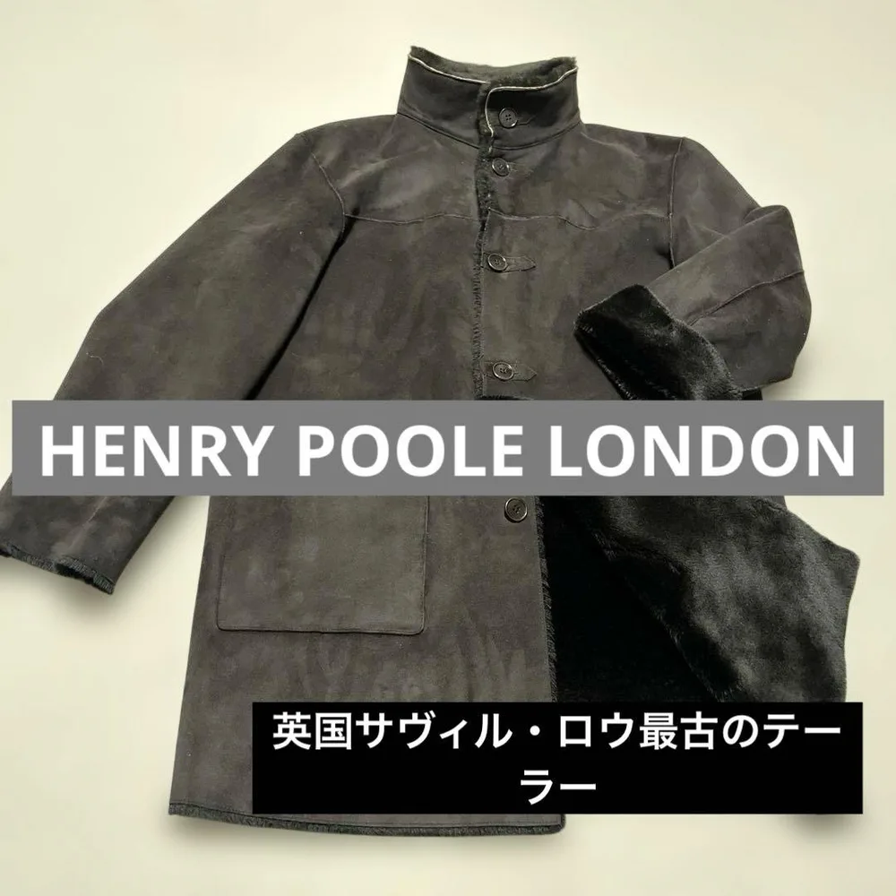 【高級美品】HENRY POOLE LONDON 襟羊革 ボアコート 黒