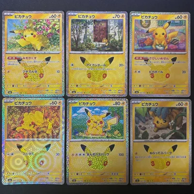 ポケモンカード ポケカ 30周年 ピカチュウ
