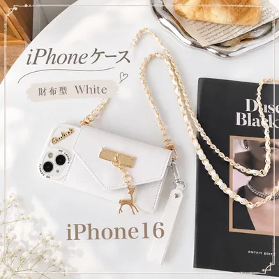 iPhone16 ケース 財布型 ショルダー チェーン付き ホワイト 人気 鹿