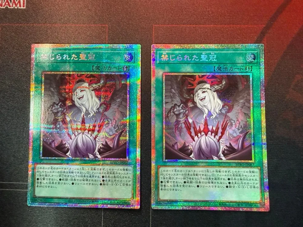 禁じられた聖冠 2枚セット プリズマ プリシク