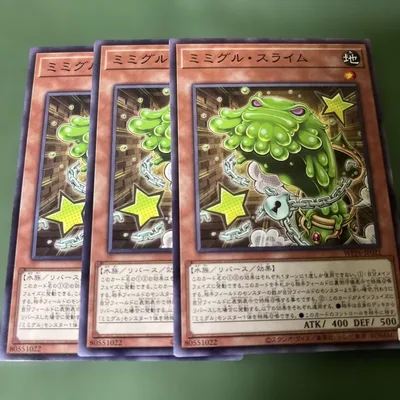 遊戯王 ミミグル・スライム ノーマル 3枚セット
