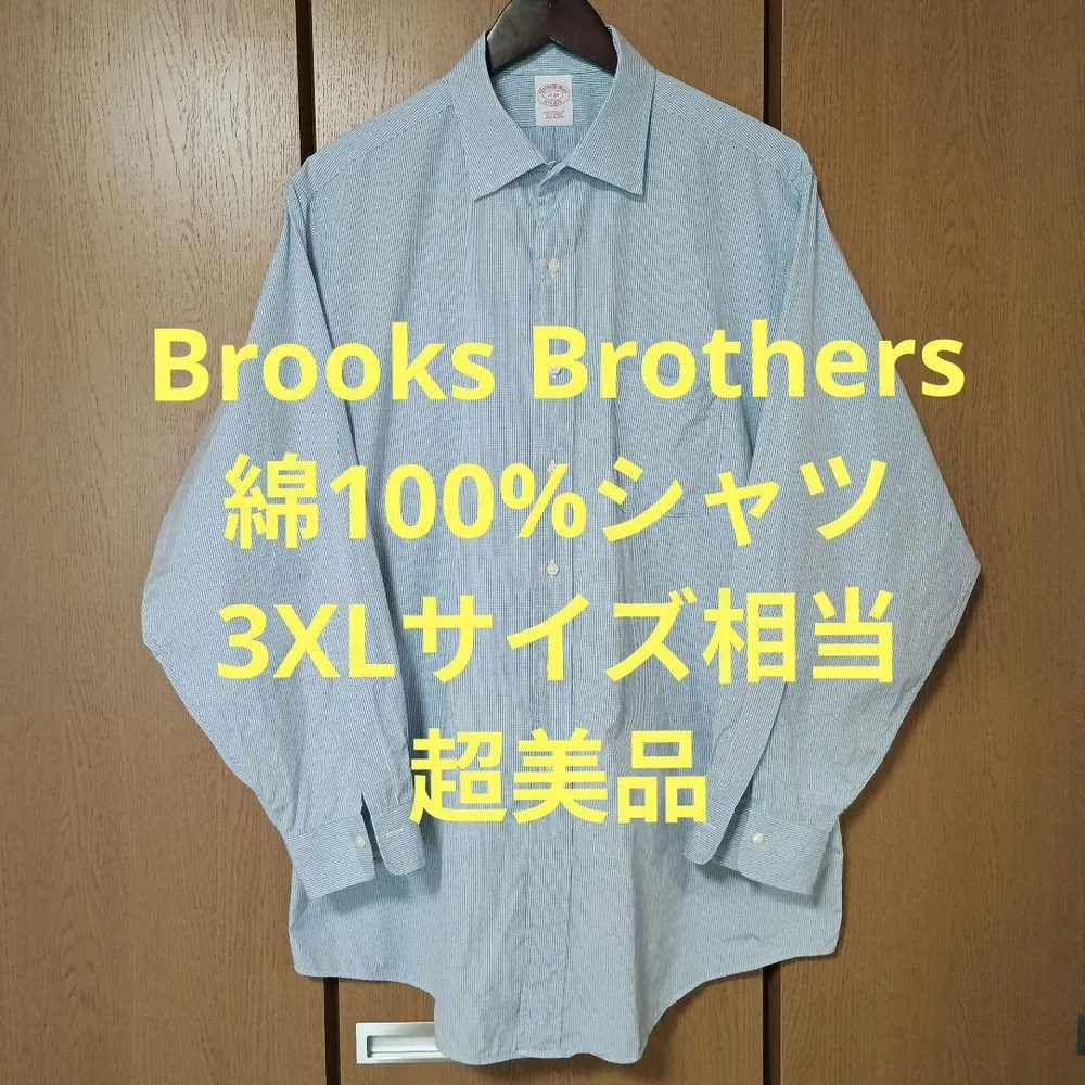 ブルックスブラザーズ 長袖シャツ 3XLサイズ相当 綿100% 超美品