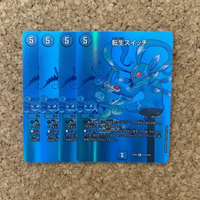 デュエルマスターズ 転生スイッチ MAXレア 4枚