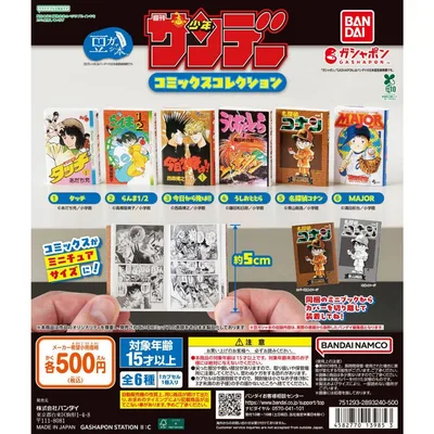 週刊少年サンデー コミックスコレクション 今日から俺は!!