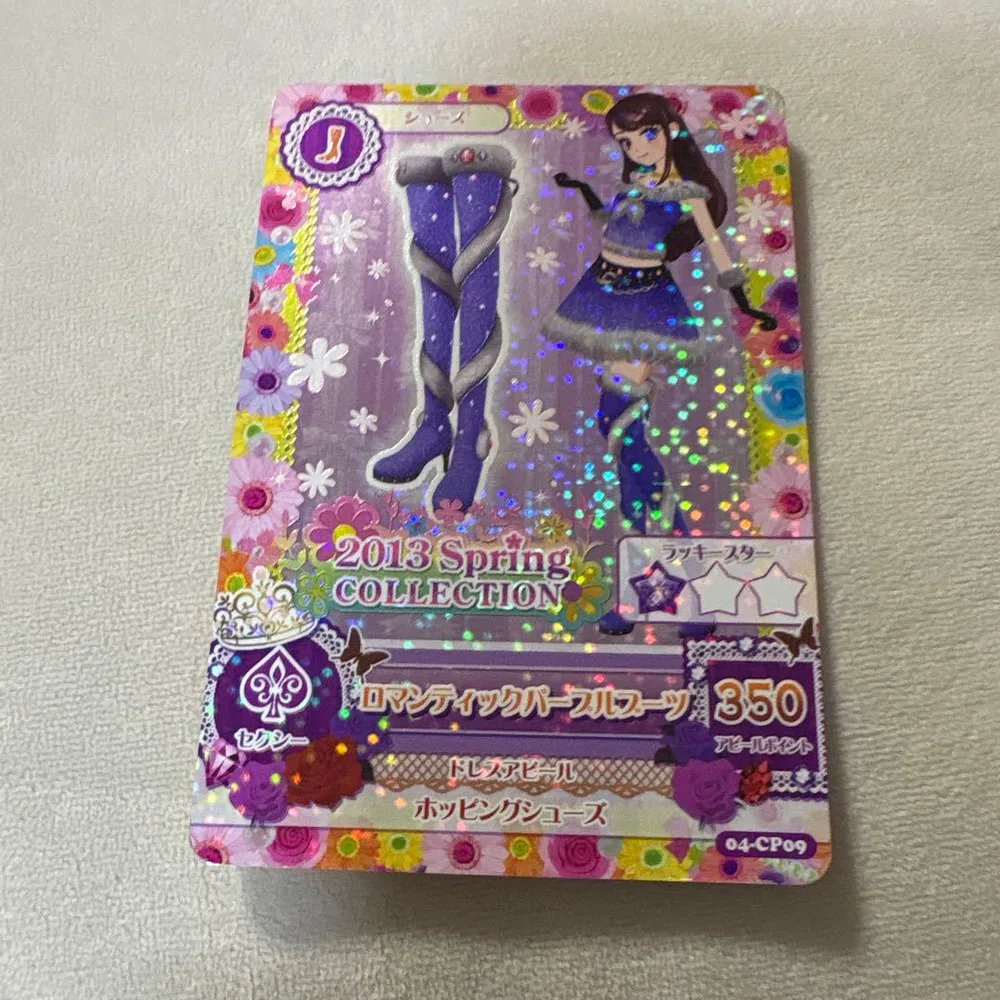 アイカツカード ロマンティックパープルブーツ 2013