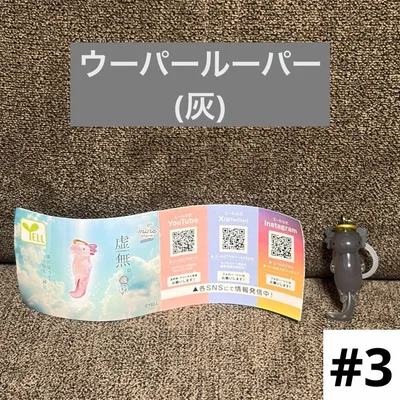 ①ウーパールーパー(虚無。魂 うーぱーるーぱー 灰)(#3)