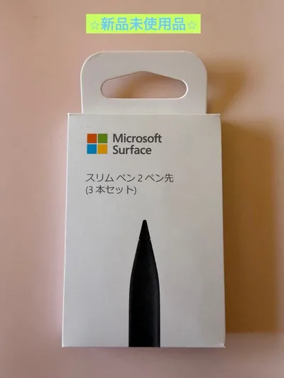 【新品未使用】Microsoft Surface スリムペン2ペン先3本セット
