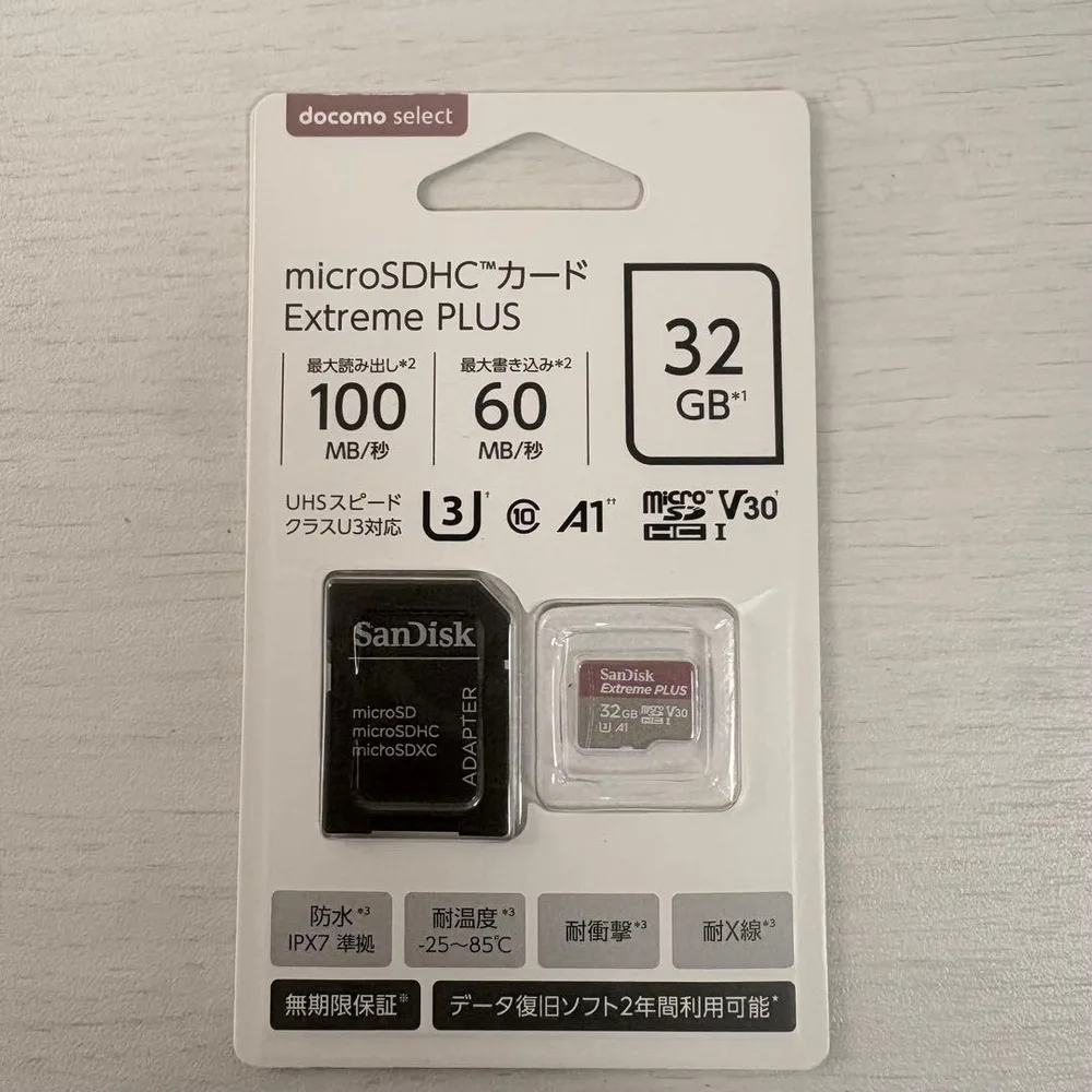docomo microSDHC カード Extreme PLUS