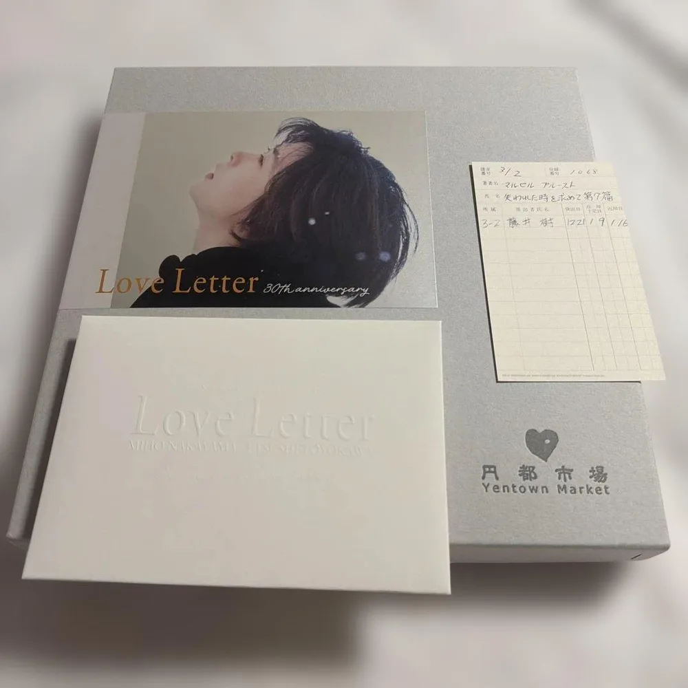 レアLove Letter 30th Anniversary 岩井俊二 中山美穂
