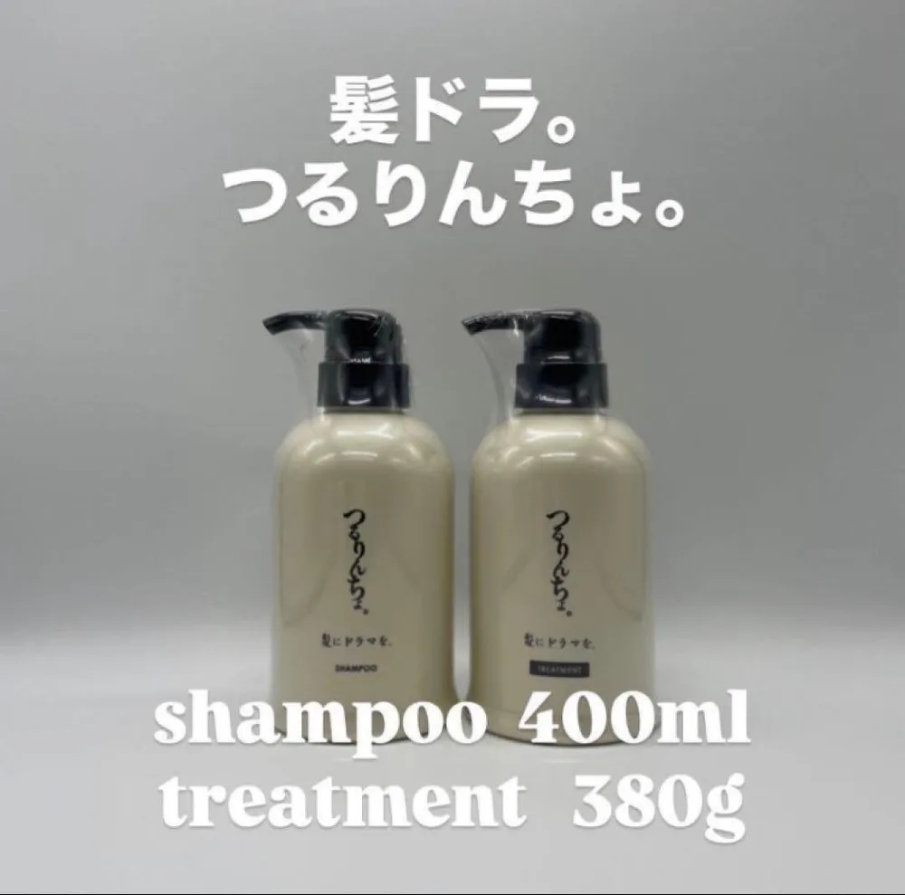 髪にドラマを。 つるりんちょ シャンプー トリートメント ボトル 正規品