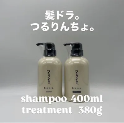髪にドラマを。 つるりんちょ シャンプー トリートメント ボトル 正規品