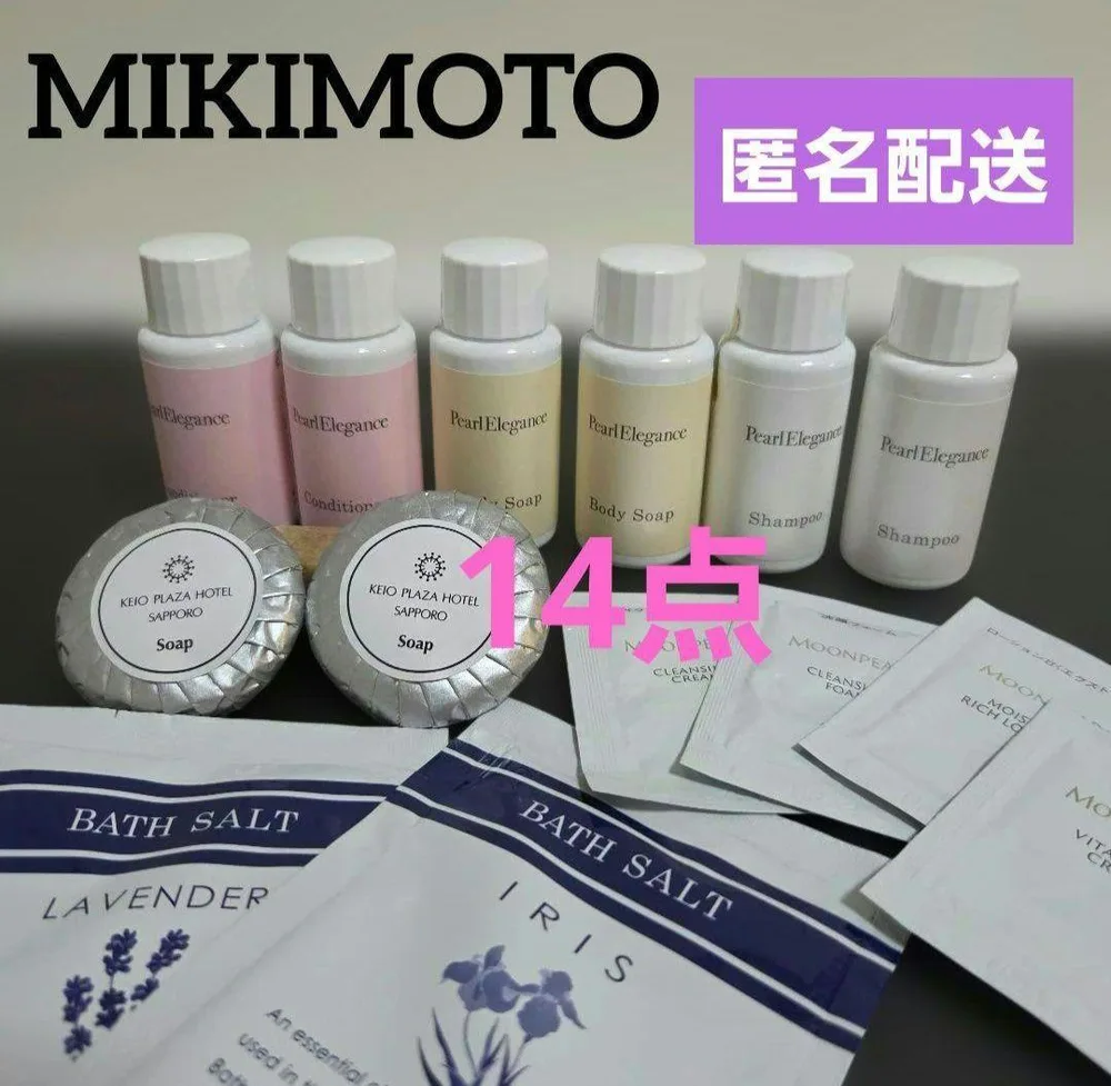 ミキモト パールエレガンスS ヘアケア スキンケア 石鹸 バスソルト 14点
