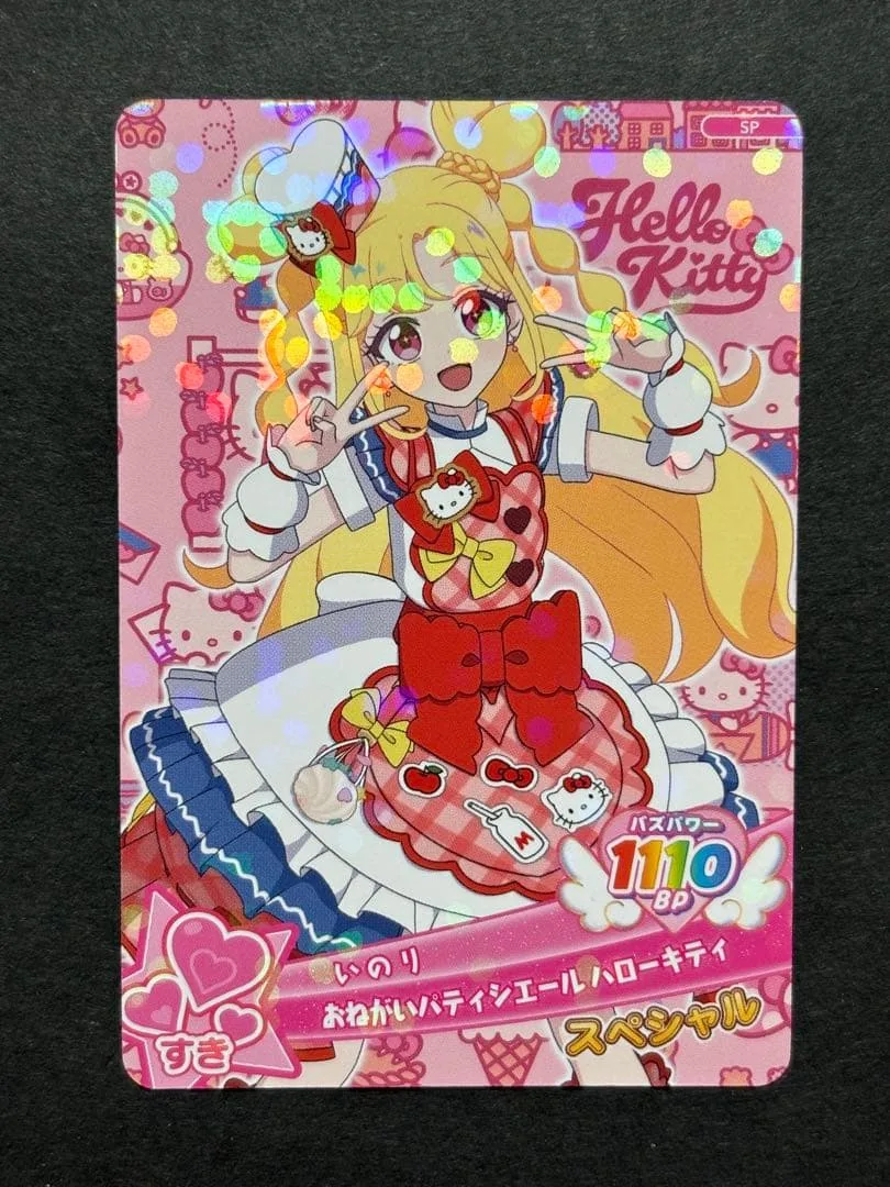 おねがいアイプリ いのり おねがいパティシエール ハローキティ 店頭配布