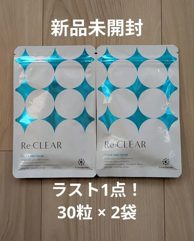【新品未開封】Re:CLEAR リクリア エチケットサプリ 2袋セット 口臭予防