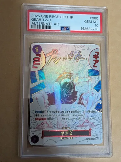 ワンピースカード ギア2 PSA10 中古美品