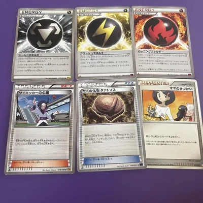 ポケモンカード 特殊エネルギー 等、6枚セット