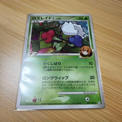 ポケモンカード ロズレイドGL LV.22