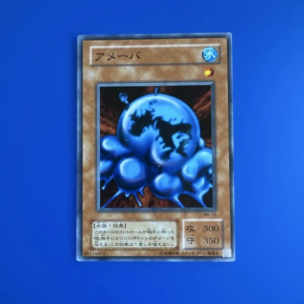 遊戯王 アメーバ