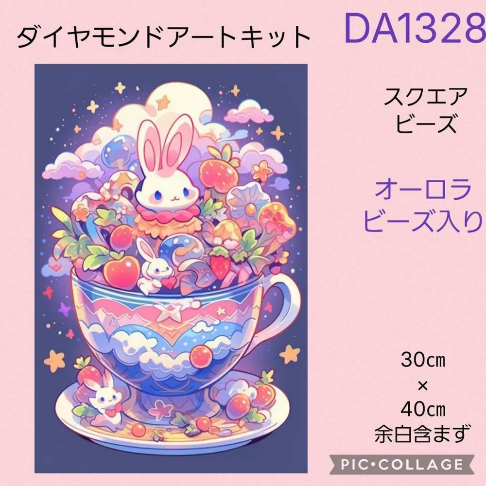 DA1328★ダイヤモンドアートキット★スクエアビーズ★オーロラビーズ入り